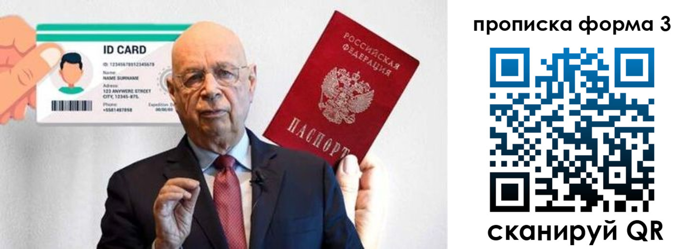 прописка штамп в Купино