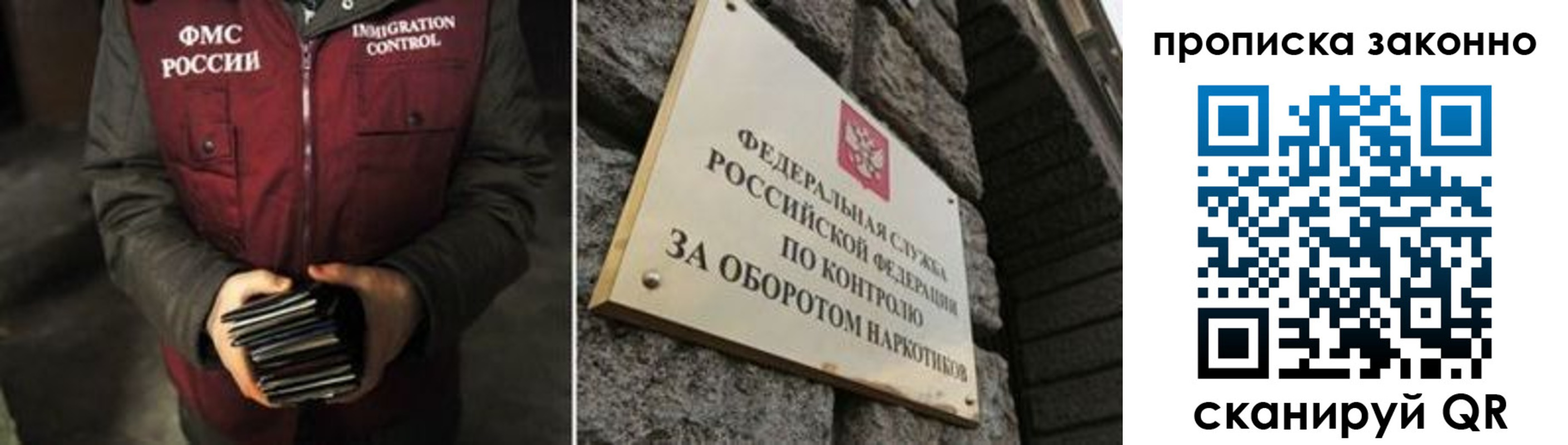 временная регистрация 2025 в Купино