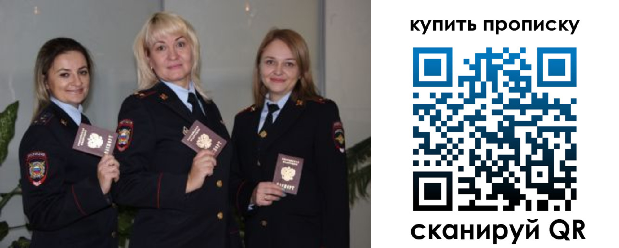 прописка в квартире в Купино