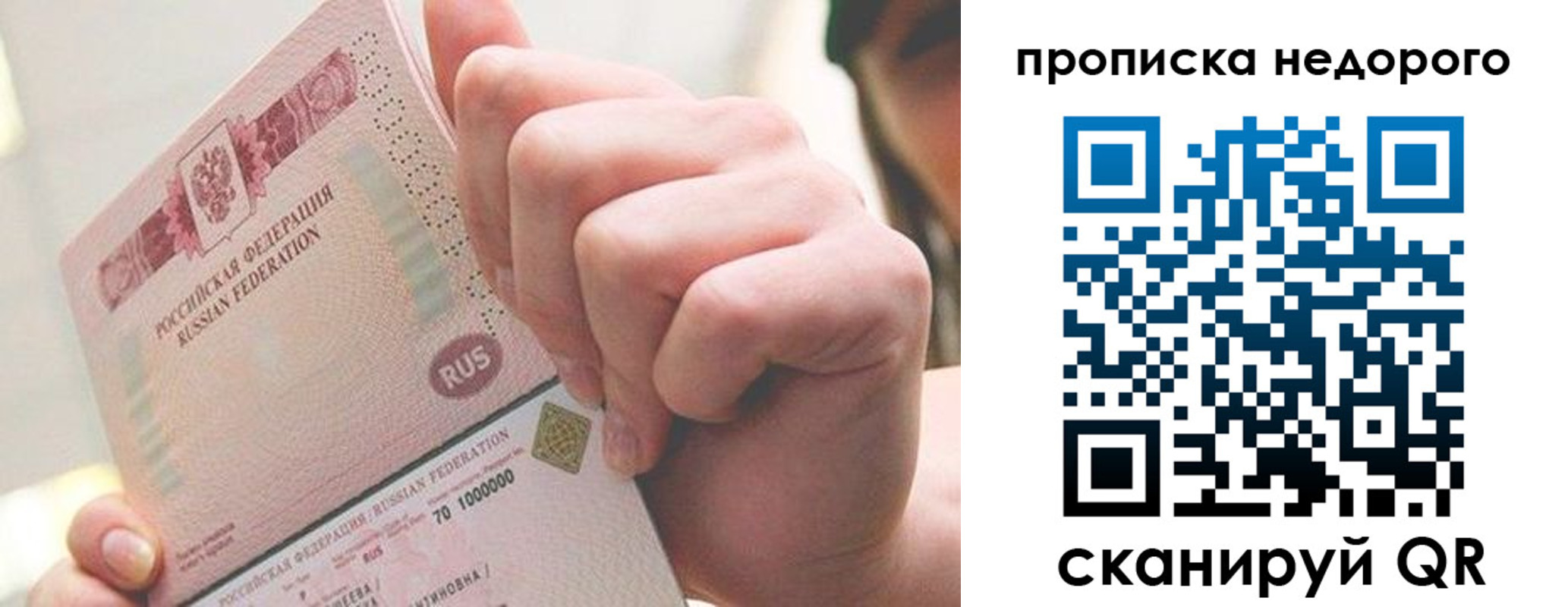временная регистрация гарантия в Купино