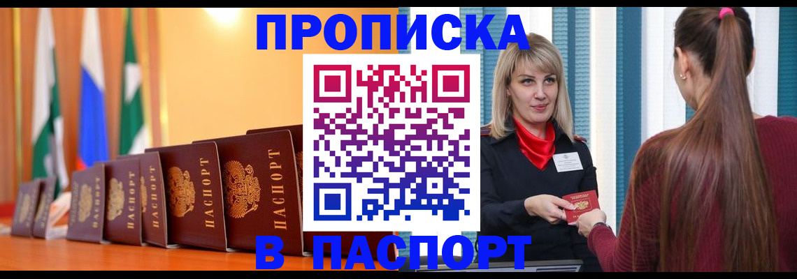 найти адрес прописки в Купино