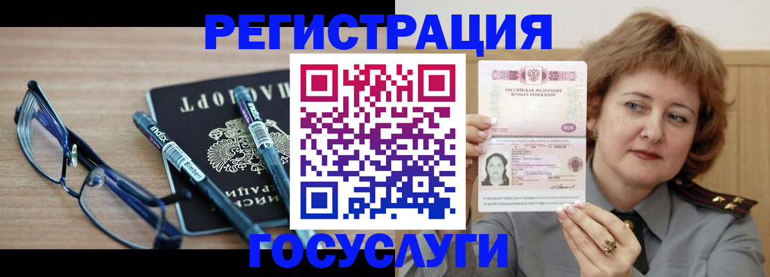 прописка для военкомата в Купино