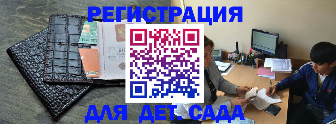 прописка для военкомата в Купино
